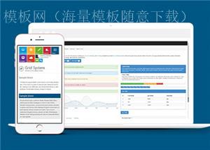通用后台管理模板下载（带后台）