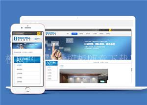 电子产品公司电子元件企业响应式通用网站模板（带后台）