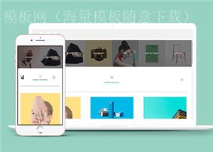 清新个性创意设计师作品展示网站静态模板（带后台）