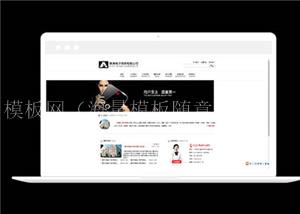黑色电子产品公司通用网站模板下载（带后台）