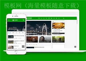 简约生活百科资讯类网站前端模板下载（带后台）