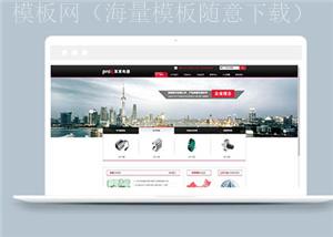 环保电器产品公司网站模板下载（带后台）
