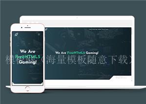 响应式VR游戏公司单页网站静态模板（带后台）