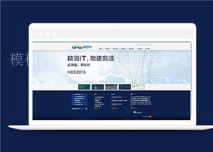 简洁软件网络科技公司网站模板下载（带后台）