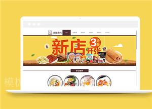 简约牛排美食餐饮公司网站模板下载（带后台）