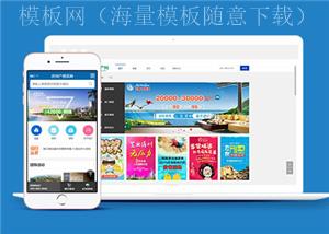 房产楼盘类网站前端模板下载（带后台）