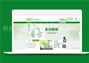 绿色品牌化妆品企业官网模板下载（带后台）
