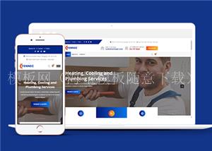 蓝色宽屏响应式家政水管维修公司网站静态模板（带后台）