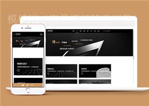黑色响应式装饰公司HTML5网站模板下载（带后台）