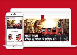红色电气设备公司HTML5响应式网站模板下载（带后台）