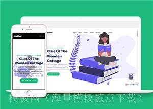 简约图书出版发行公司网站模板下载（带后台）