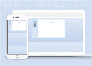 Ext清爽简单后台模板下载（带后台）