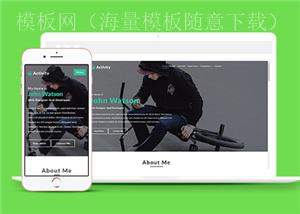 全屏创意自行车设计公司网站模板（带后台）