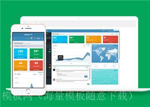 AdminLTE响应式Bootstrap3后台模板下载（带后台）