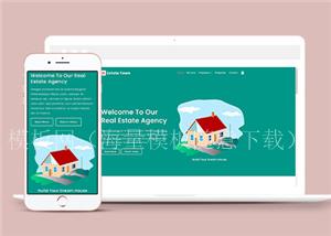 清新绿色房地产经纪公司网页模板（带后台）