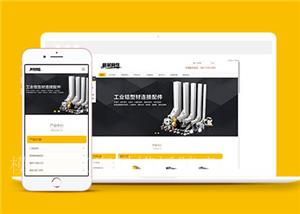 铝合金建材类网站企业前端模板下载（带后台）