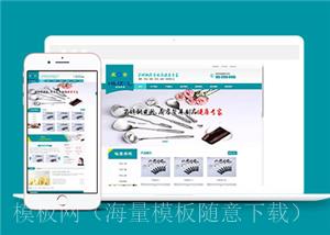 五金制品厨房用品类网站前端模板下载（带后台）