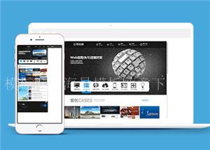 简约黑色网站建设公司HTML5模板下载（带后台）
