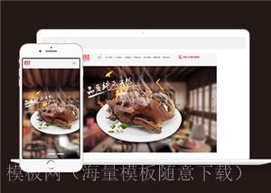 加工食品产业园类网站前端模板下载（带后台）