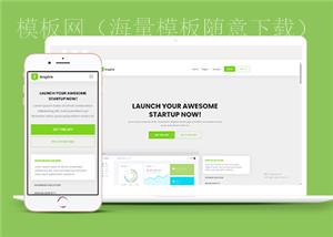 绿色网络设计商务公司官网响应式网站静态模板（带后台）