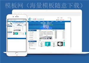 蓝色化工原料行业公司HTML企业模板（带后台）