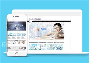 简约化妆品公司护肤品企业HTML网站模板（带后台）