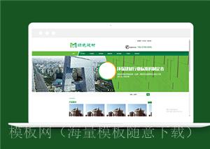 绿色环保建材行业类企业前端模板下载（带后台）