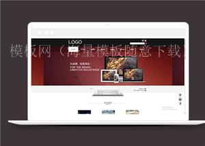 简约品牌网络设计类企业前端模板下载（带后台）