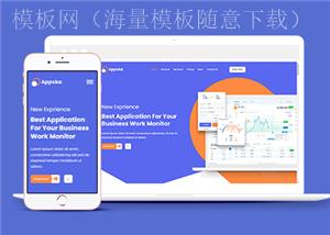 响应式多用途软件应用程序展示网站静态模板（带后台）
