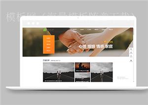 恋爱情感资讯博客类网站前端CMS模板下载（带后台）