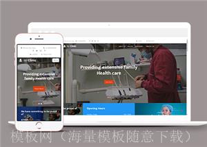 自适应卫生医疗保健机构网站html模板（带后台）