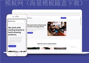 简洁自适应营销推广公司单页网站静态模板（带后台）