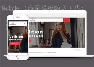 自适应创意项目品牌推广工作室网站静态模板（带后台）
