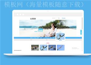 蓝色蜜月旅行景区介绍类企业前端CMS模板下载（带后台）