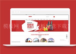 智能家用电器类企业前端CMS模板下载（带后台）