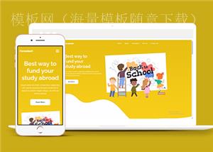 可爱卡通风格幼教美术培训班网站静态模板（带后台）