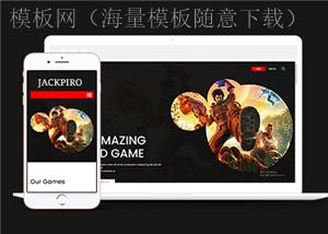 黑色自适应3D游戏下载页面网站静态模板（带后台）