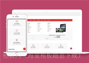 红色大气手机数码电子商店网站模板（带后台）