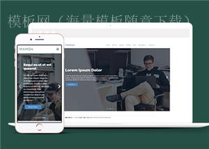 大气宽屏seo推广公司HTML5网站模板（带后台）