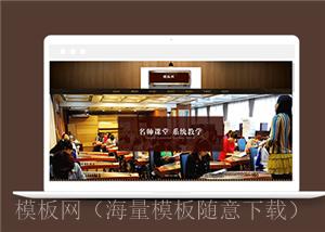 古典乐器艺术培训机构类企业前端CMS模板下载（带后台）