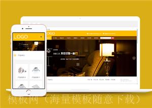 响应式灯光照明灯饰类企业前端CMS模板下载（带后台）