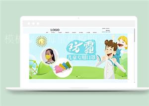 清爽医疗防护口罩类企业前端CMS模板下载（带后台）