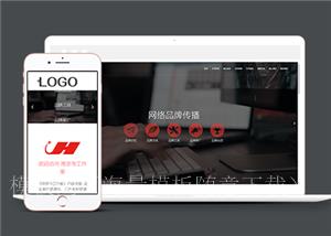 响应式动态背景网络推广类企业前端CMS模板下载（带后台）