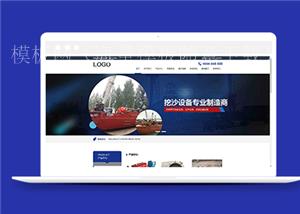 蓝色航运造船厂类企业前端CMS模板下载（带后台）
