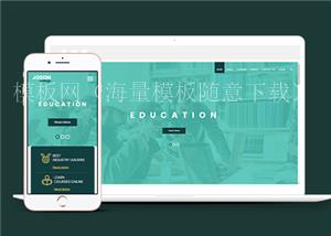 绿色响应式高等大学教育类网站html模板（带后台）