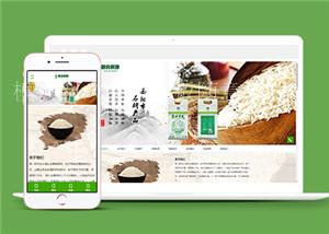 响应式农产品粮食类企业前端CMS模板下载（带后台）