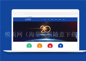 蓝色家装油漆涂料类企业前端CMS模板下载（带后台）