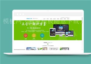 高端网络建设类企业前端CMS模板下载（带后台）