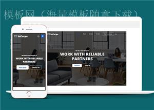 黑色响应式电脑公司品牌宣传网站模板（带后台）