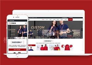 响应式工作服定制类企业前端CMS模板下载（带后台）